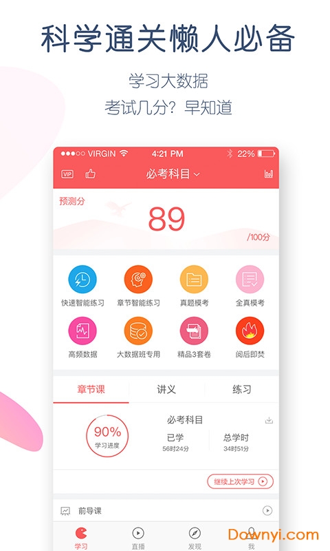 职称英语万题库 职称英语万题库