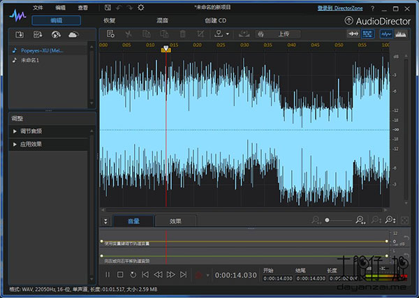 音频编辑器 音频编辑器