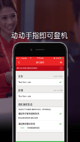 airasia航空中文官方app airasia航空中文官方app