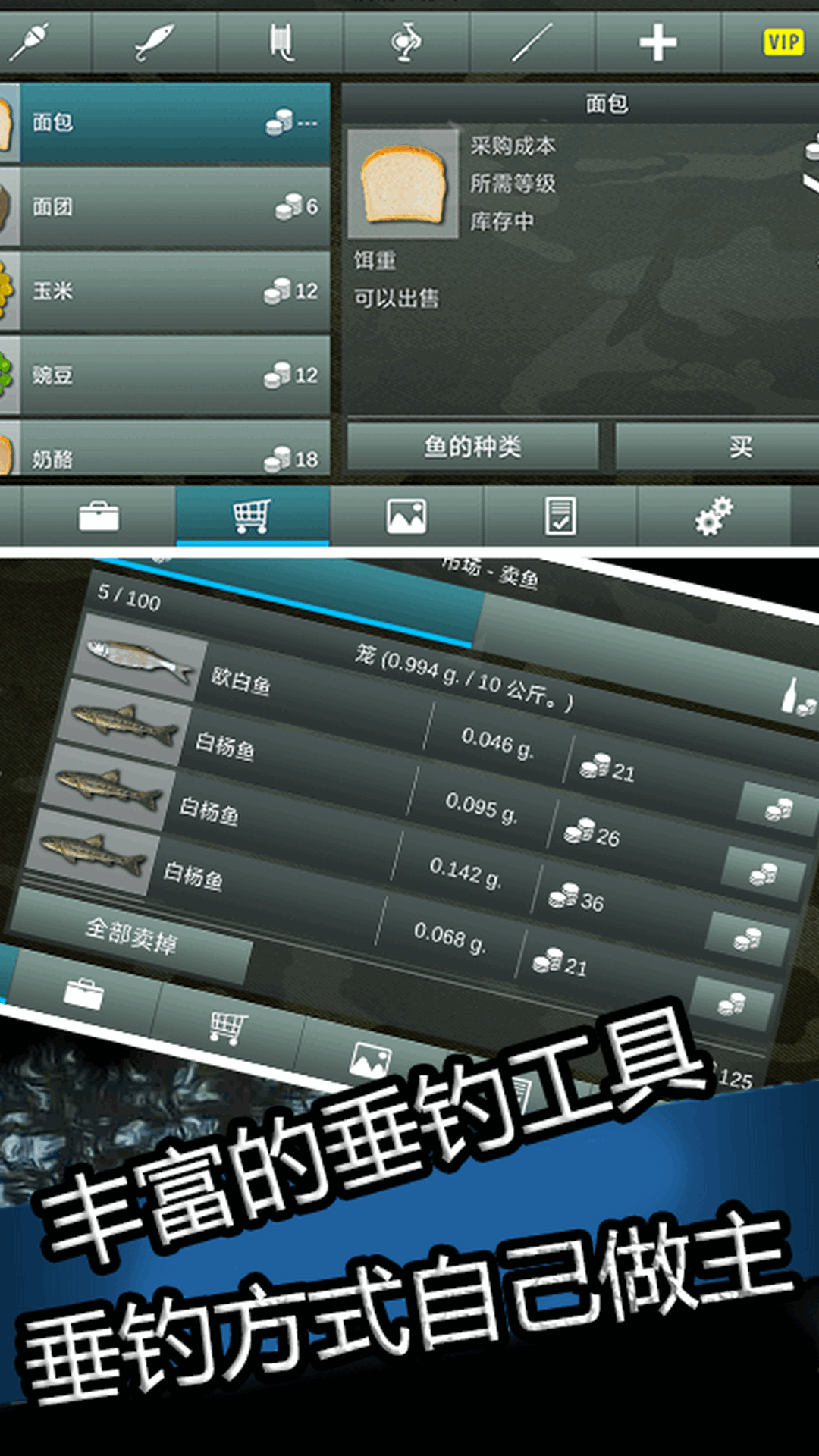 钓鱼大师 钓鱼大师