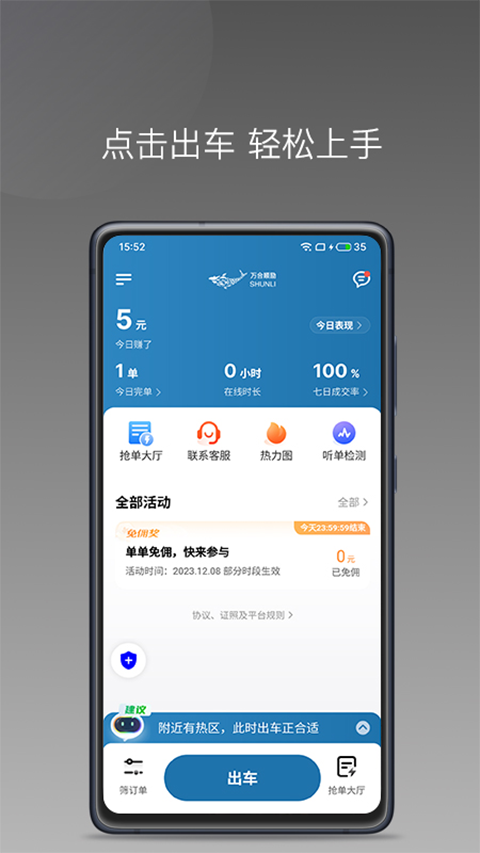 万合顺励 万合顺励