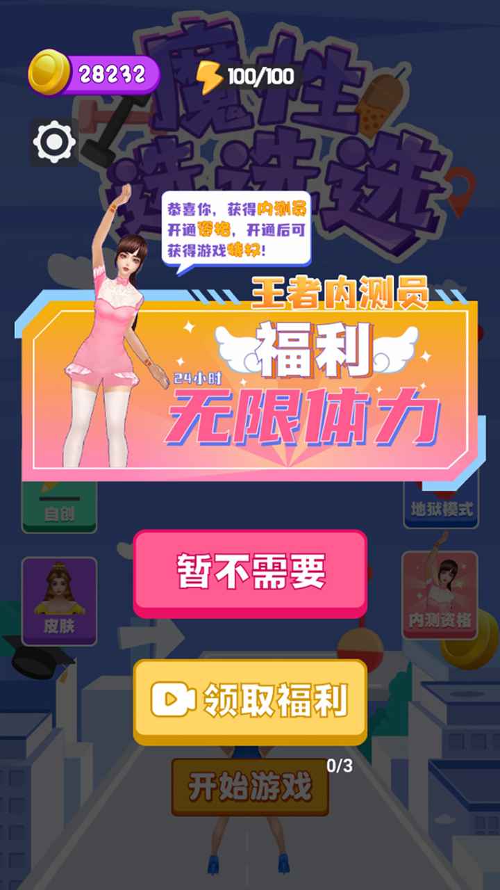 魔性选选选 魔性选选选