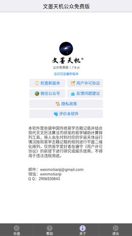 文墨天机 文墨天机