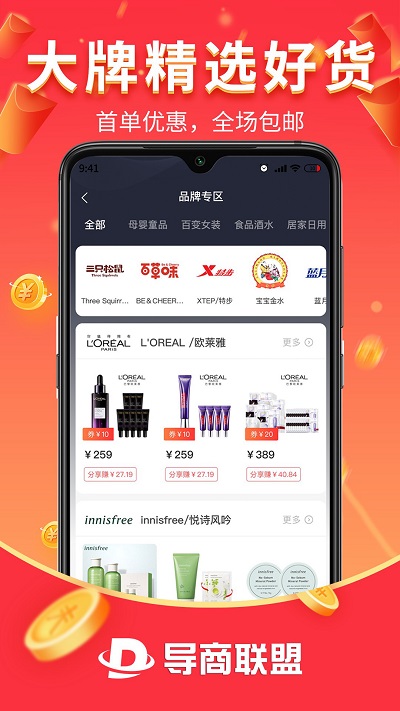 导商联盟官方版 导商联盟官方版