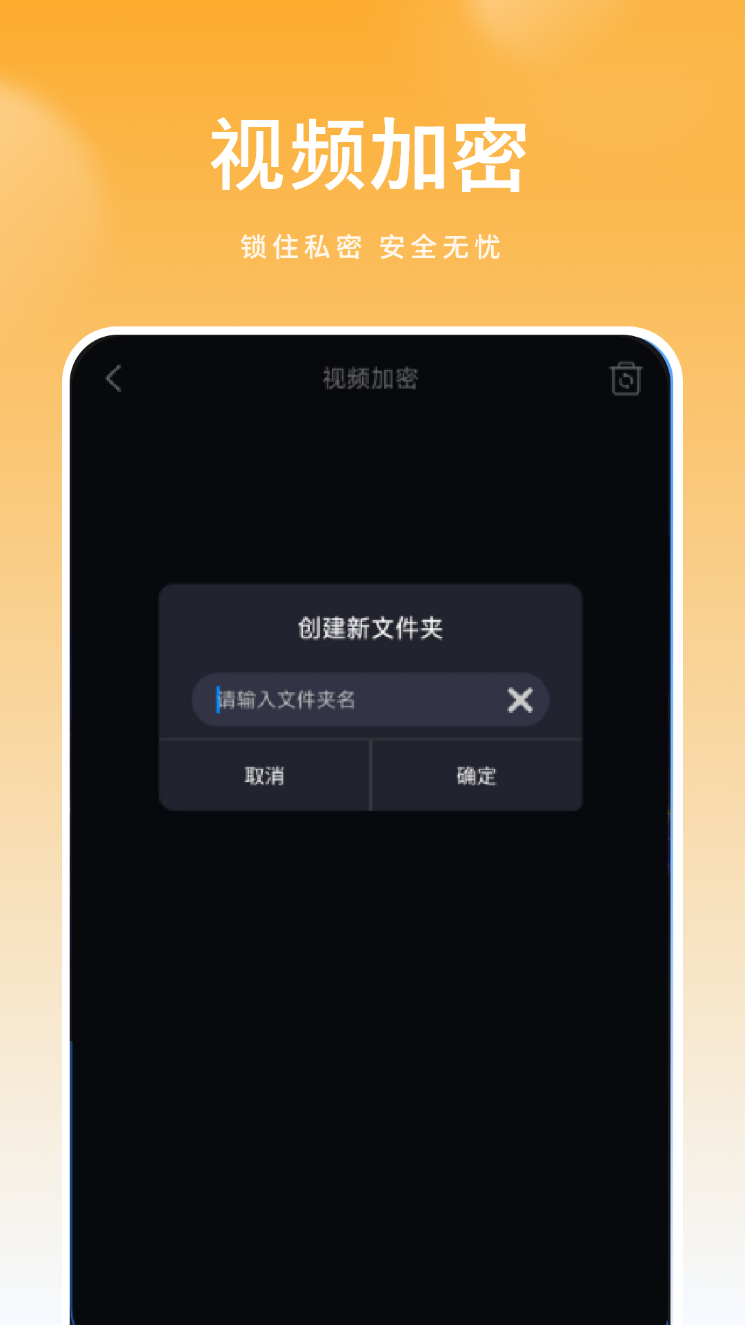 密码视频管家 密码视频管家