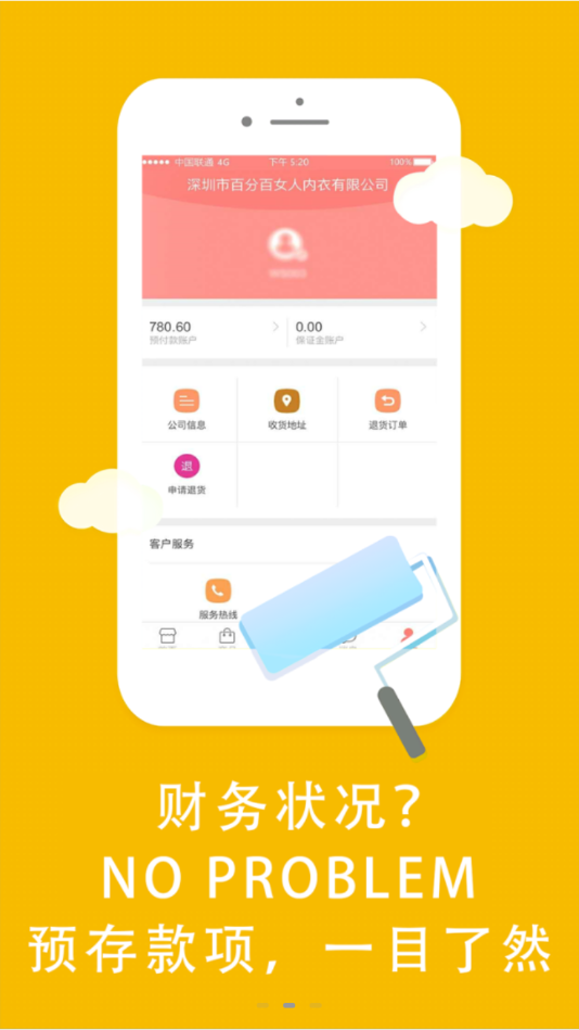 百分百内衣订货平台 百分百内衣订货平台