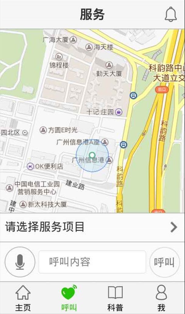 科普志愿者 科普志愿者