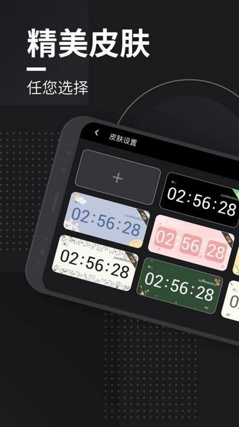 桌面时钟Clock 桌面时钟Clock