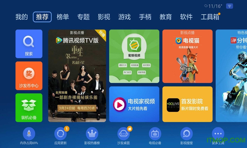 沙发管家 沙发管家