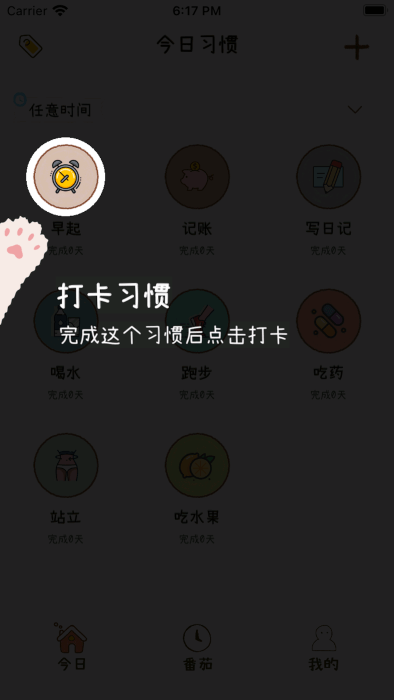 喵日常app 喵日常app