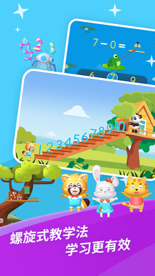 哈啰数学思维APP免费版 哈啰数学思维APP免费版