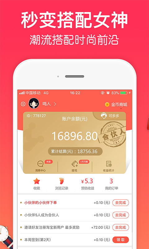 一起买 一起买