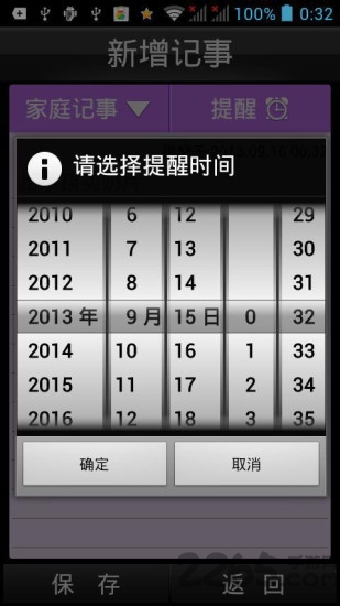 简易记事本 简易记事本