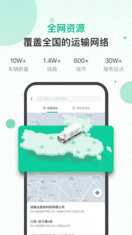 运荔枝货主版 运荔枝货主版