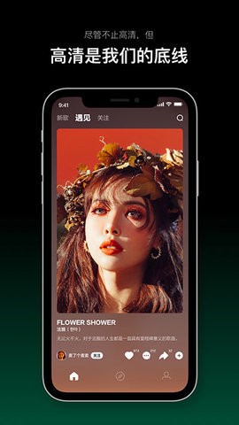 音悦台安卓版 音悦台安卓版