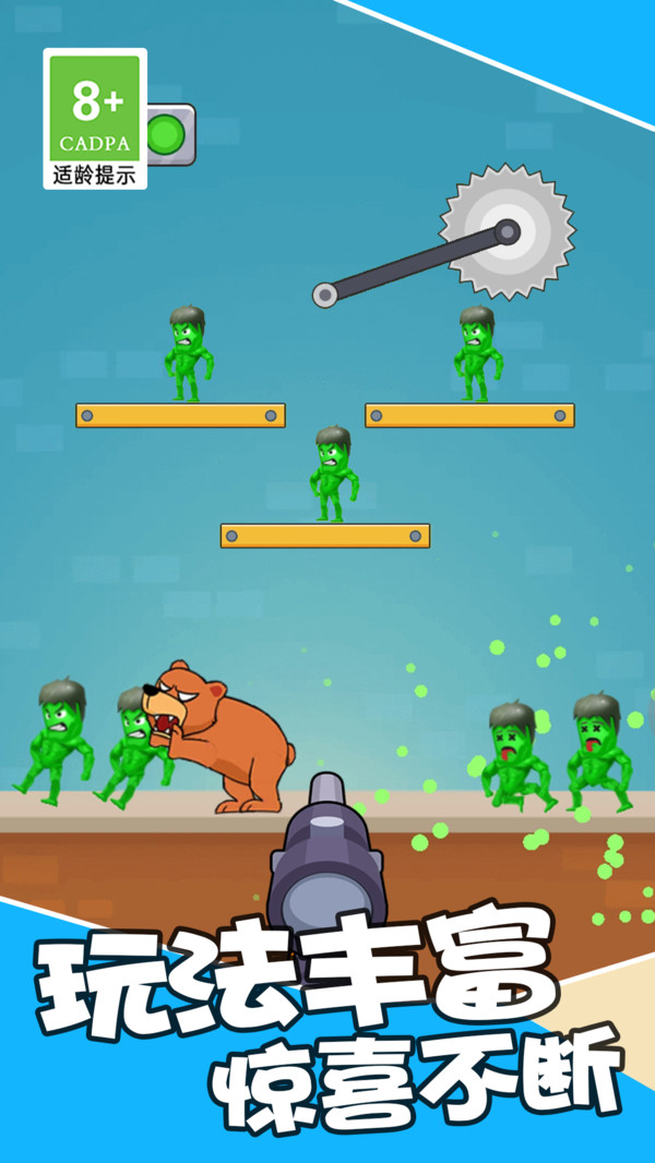 一枪吃鸡 一枪吃鸡