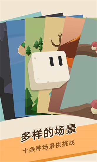 豆腐糖块手游 豆腐糖块手游