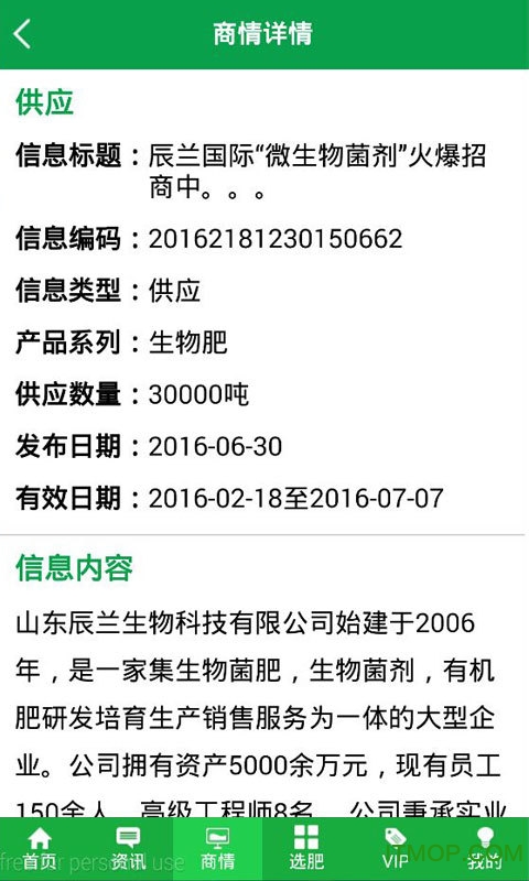 中国化肥网 中国化肥网