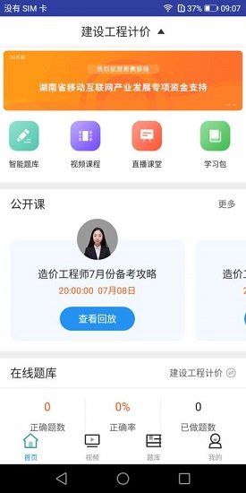 一级造价工程师考试 一级造价工程师考试