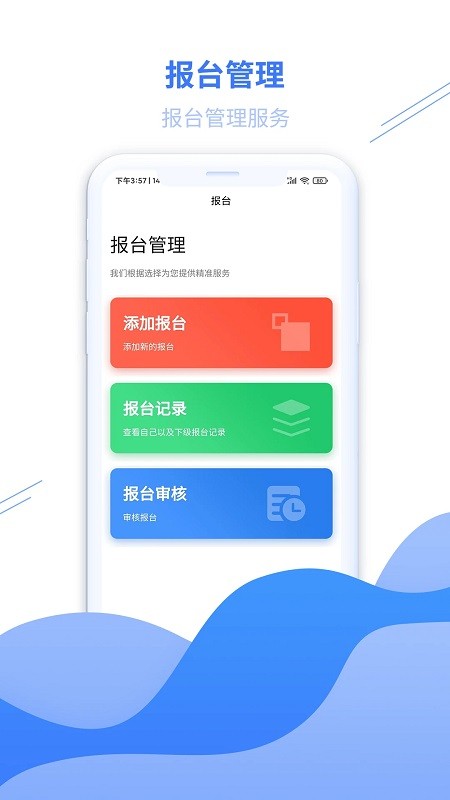 顺医物流最新官方版 顺医物流最新官方版