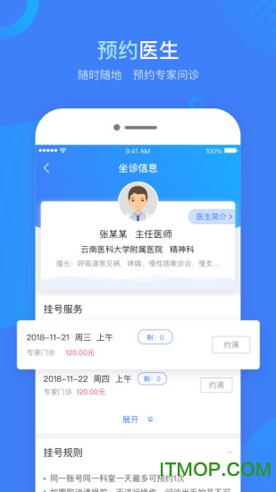 健康云 健康云