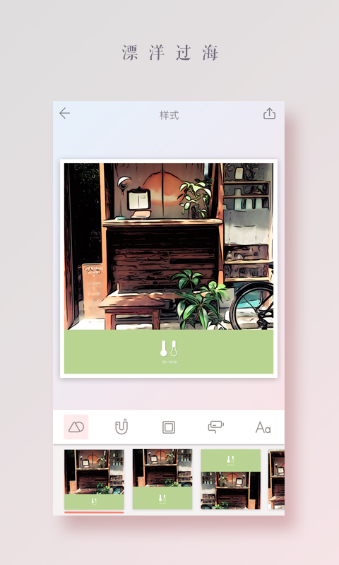 拼图酱app 拼图酱app