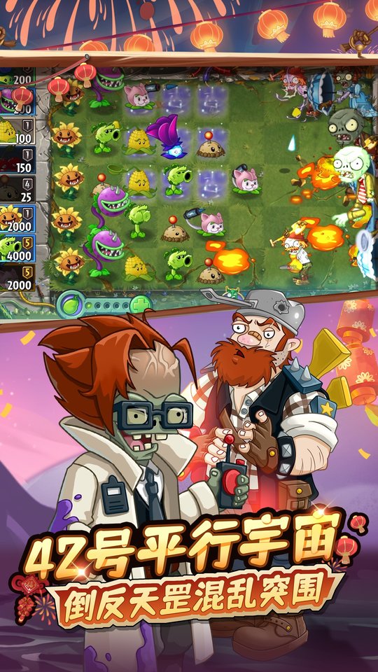 植物大战僵尸2 植物大战僵尸2