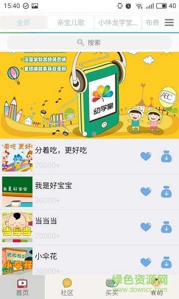 宝宝儿歌视频 宝宝儿歌视频