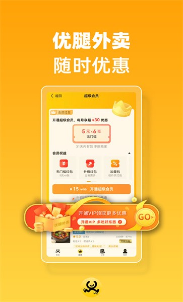 优腿外卖 优腿外卖