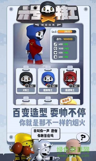 六号特工秘密任务 六号特工秘密任务