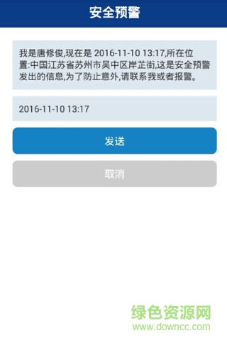 苏州行司机端 苏州行司机端