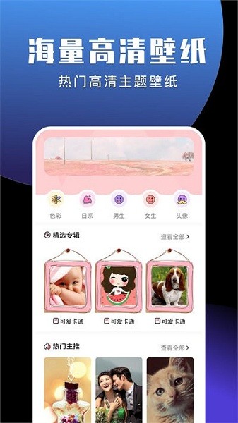 我的桌面iScreen官方官网版 我的桌面iScreen官方官网版