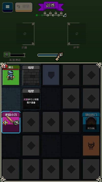 寻剑迷途免广告 最新版v1.45 寻剑迷途免广告 最新版v1.45