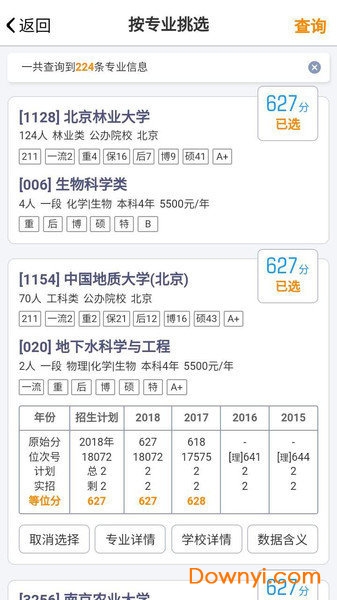 优选志愿 优选志愿