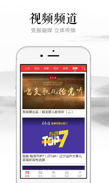 辽宁日报手机客户端 安卓最新版v8.3.4 辽宁日报手机客户端 安卓最新版v8.3.4