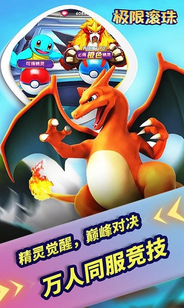 极限滚珠 极限滚珠