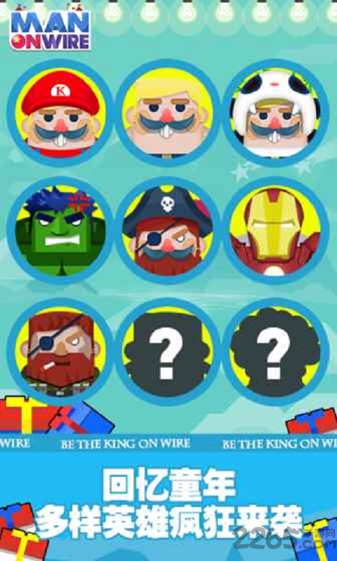 绝对平衡手机版 绝对平衡手机版