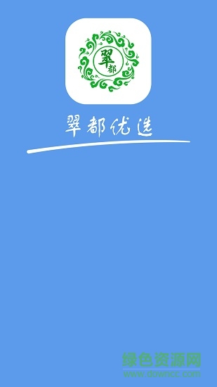 翠都优选 翠都优选