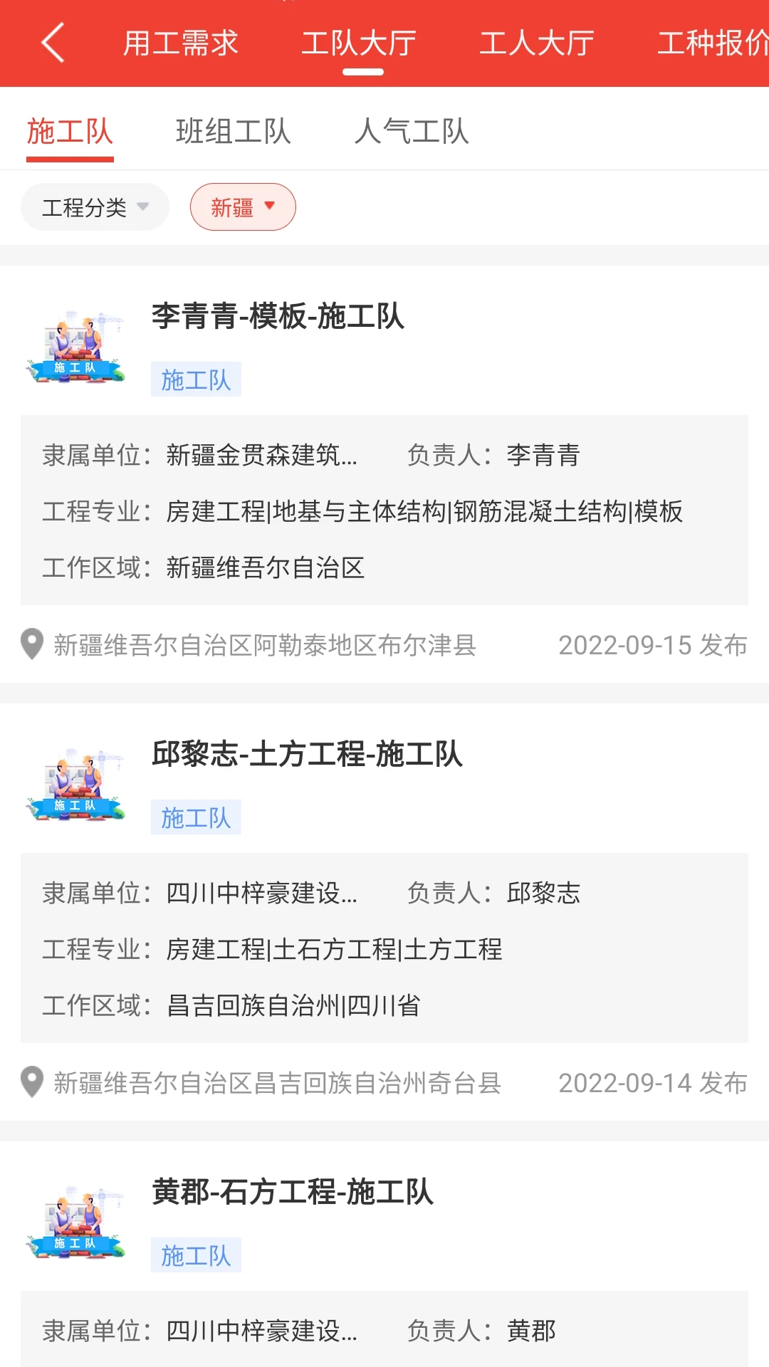 经营帮工队 经营帮工队