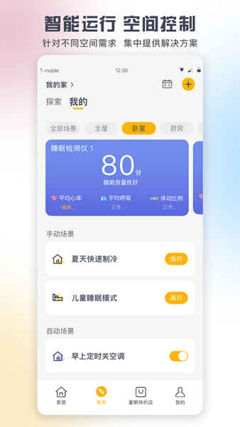 远程控制 远程控制