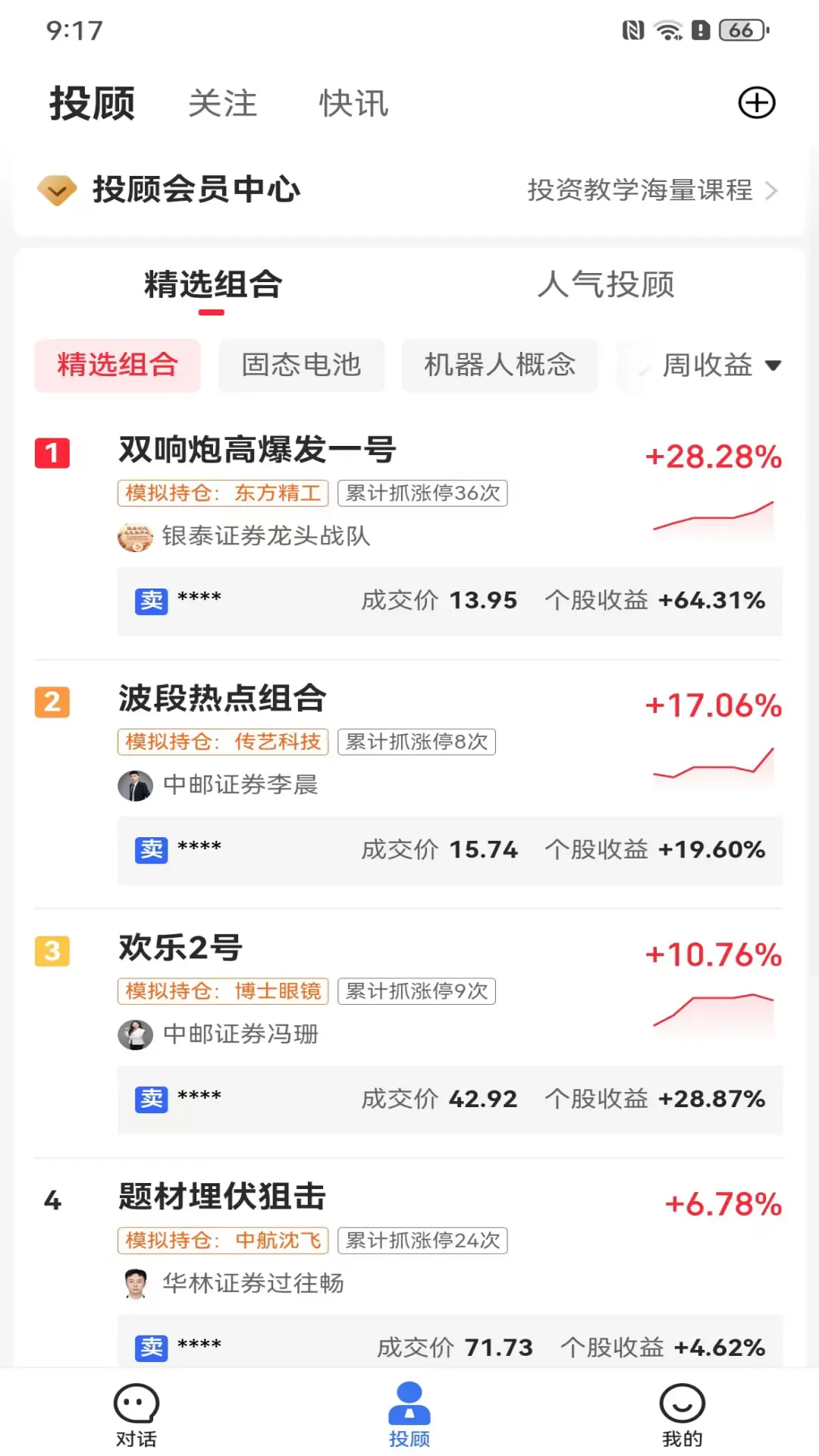 股市教练 股市教练