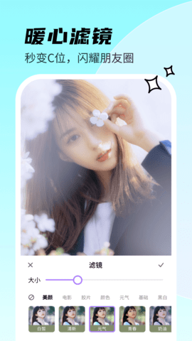 甜秀相机 甜秀相机