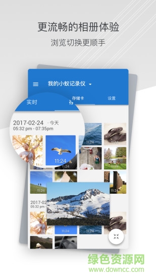 小蚁行车助手 小蚁行车助手