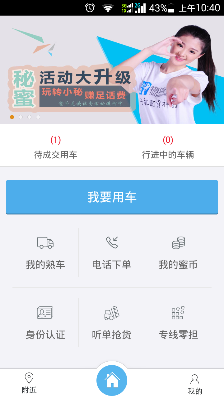 物流小秘 物流小秘