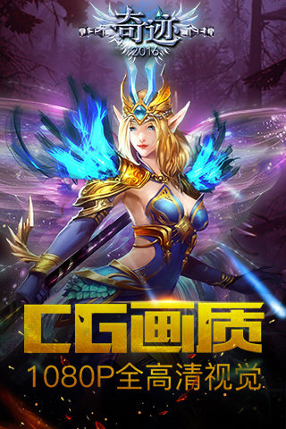 奇迹变态私服 奇迹变态私服