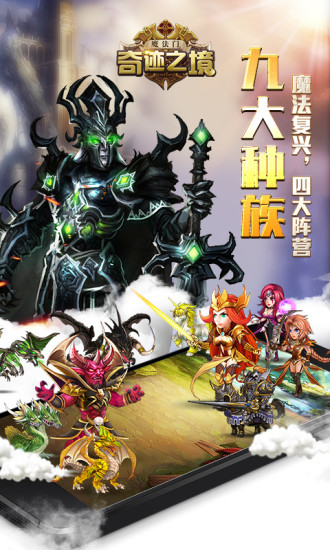 奇迹之境 奇迹之境