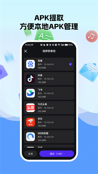 手机换机文件快传助手 手机换机文件快传助手