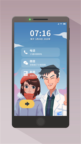 逆行者 逆行者