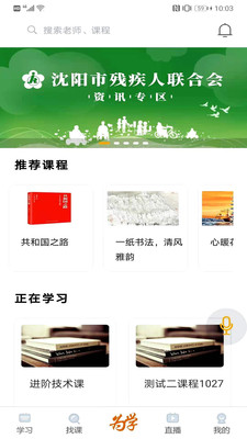 为学 为学