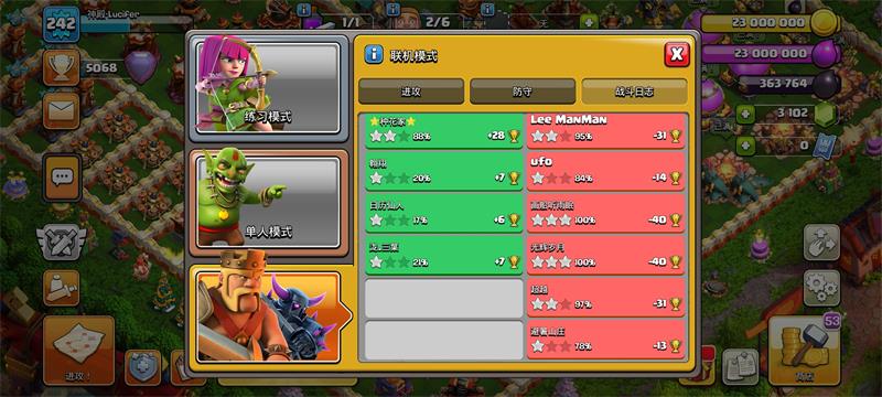 部落冲突 部落冲突